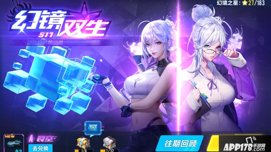 《QQ飞车》手游幻镜双生属性介绍 极速幻境第二期上线预告