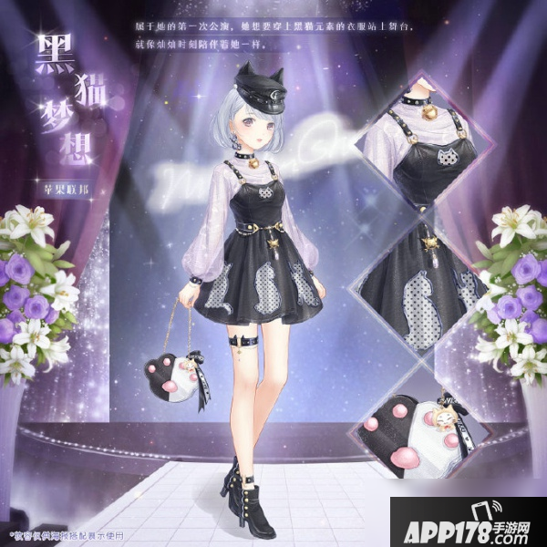 《奇迹暖暖》黑猫梦想套装怎么样 黑猫梦想套装外观展示