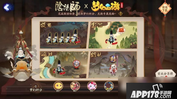 《阴阳师》封妖<a href=http://www.app178.com/huodong/ target=_blank class=infotextkey>活动</a>怎么玩 封妖活动玩法