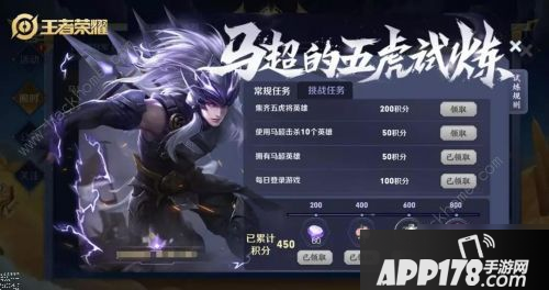 《王者荣耀》S20赛季马超出装顺序一览 马超出装<a href=http://www.app178.com/gonglue/ target=_blank class=infotextkey>攻略</a>