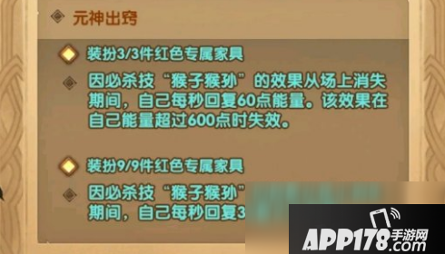 《剑与远征》猴子家具怎么样 猴子家具效果评测