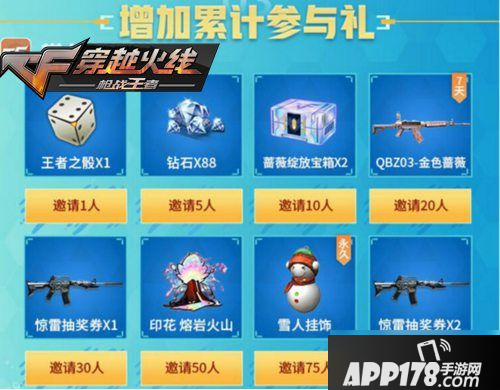 《CF手游》惊雷抽奖券怎么获得 惊雷抽奖券获取攻略