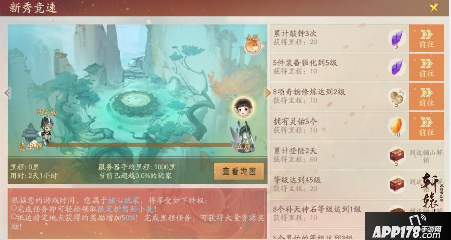 轩辕剑龙舞云山