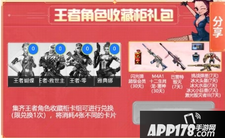 《CF》火线收藏大咖攻略 活动玩法