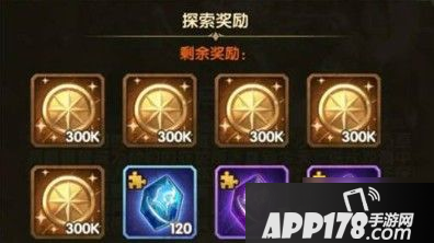 《剑与远征》旋沙轨道奖励路线推荐 旋沙轨道奖励获取<a href=http://www.app178.com/gonglue/ target=_blank class=infotextkey>攻略</a>