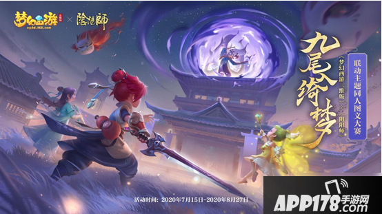 《梦幻西游三维版》怎样快速升级 快速升30级教程<a href=http://www.app178.com/gonglue/ target=_blank class=infotextkey>攻略</a>