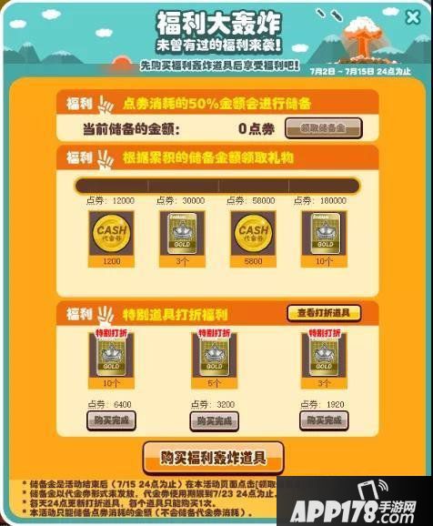 《街头篮球》夏日福利轰炸 两天一夜Freestyle赢福利