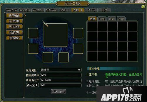 《问道》天书系统全攻略 宠物战力大提升