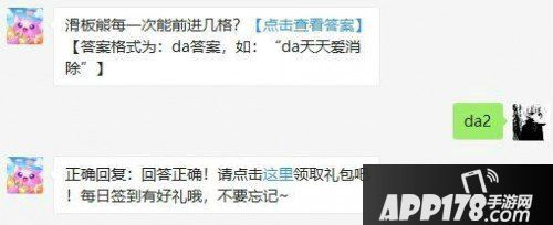 天天爱消除7月27日微信每日一题问题