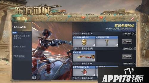 青春不说再见！CF手游“暑假见面礼”福利活动