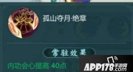 《剑网三指尖江湖》叶英玩法攻略