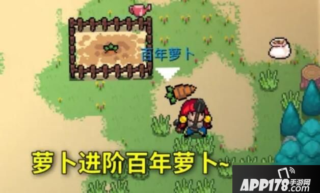 《元气骑士》百年萝卜有什么用 百年萝卜获取<a href=http://www.app178.com/gonglue/ target=_blank class=infotextkey>攻略</a>