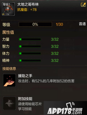 《DNF手游》宠物大地哥布林怎么获取 大地哥布林获取方法