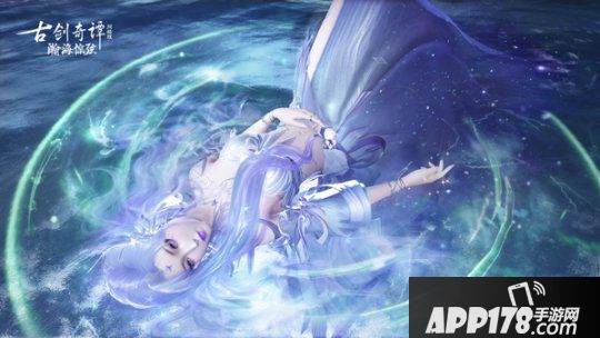 《古剑奇谭OL》全新7月鲛人外装即将上线