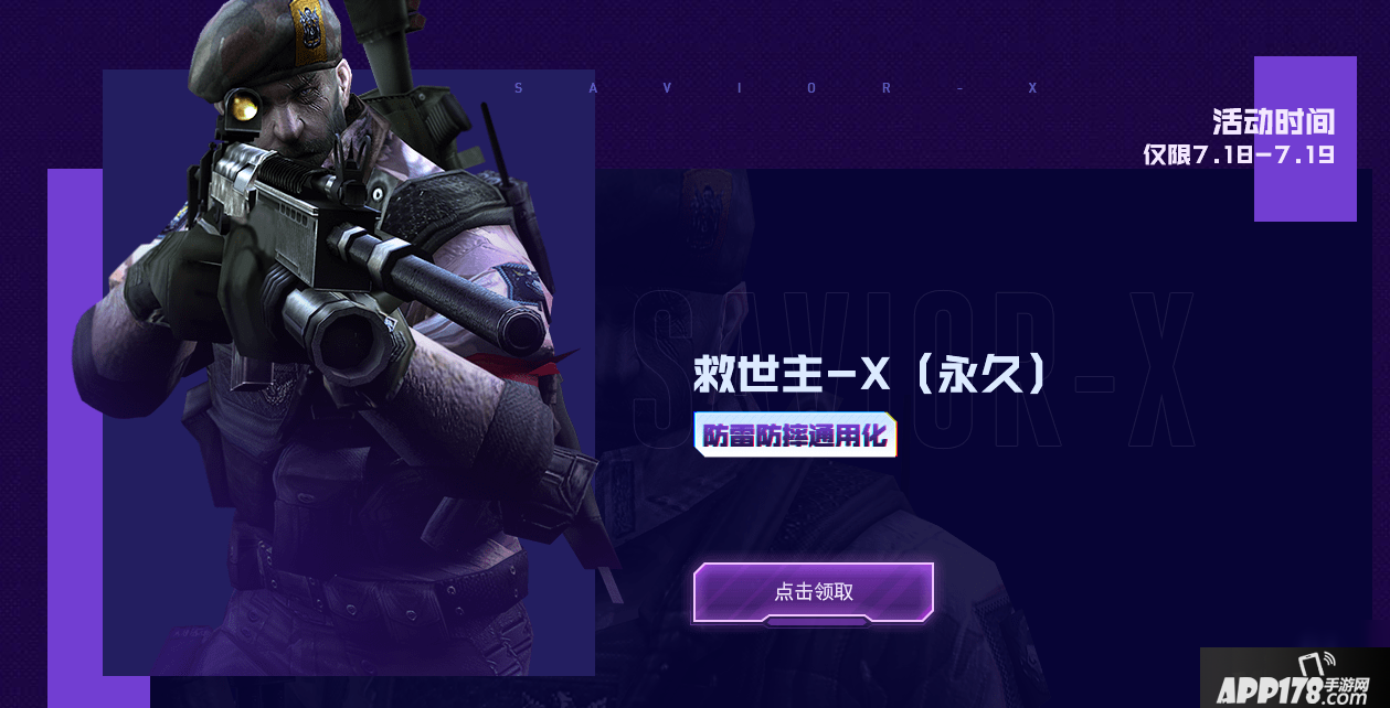 《CF》超稀有限定神秘档案活动怎么玩 超稀有限定神秘档案活动<a href=http://www.app178.com/gonglue/ target=_blank class=infotextkey>攻略</a>