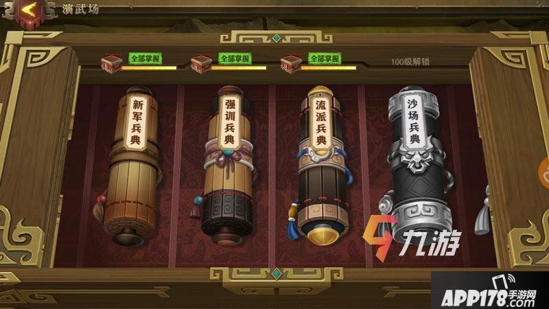 少年三国志零兵典攻略