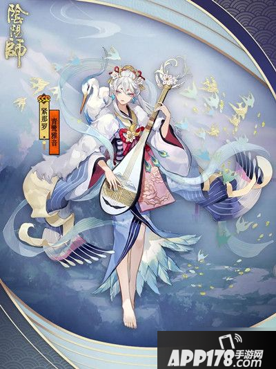 《阴阳师》青鹭雅音皮肤展示 紧那罗新皮肤外观预览