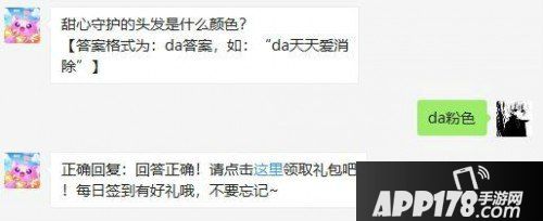 天天爱消除7月9日微信每日一题问题