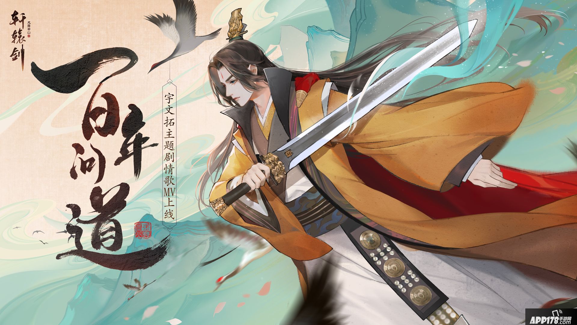 轩辕剑龙舞云山