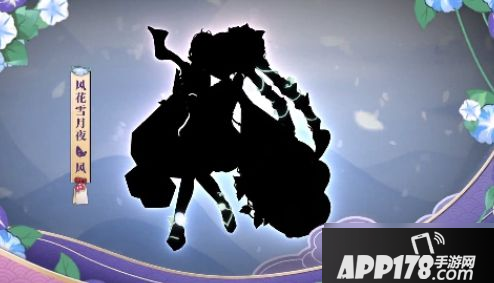 《阴阳师》为崽而战皮肤怎么获取 风花雪月夜式神皮肤获取方法