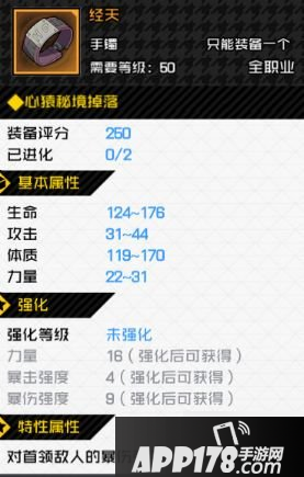 《一人之下手游》津门争霸怎么搭配 津门争霸搭配技巧