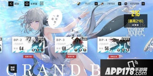 《战双帕弥什》游乐园216等级攻略 游乐园最高等级阵容