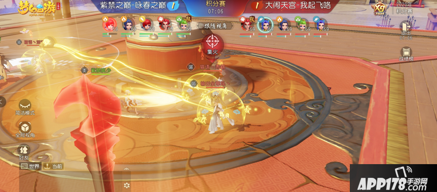 梦幻西游三维版