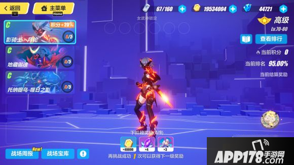 崩坏3蓝莓特攻活动怎么玩 蓝莓特攻活动玩法