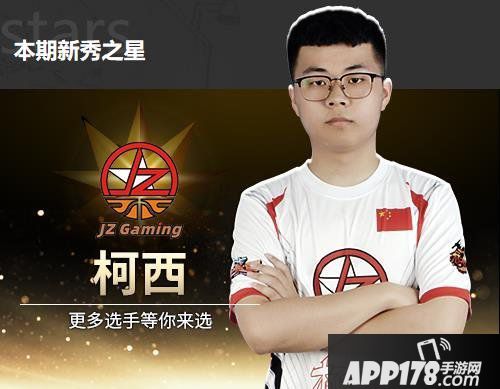 1.5崛起 《街头篮球》FSPL职业联赛第3周赛事分析