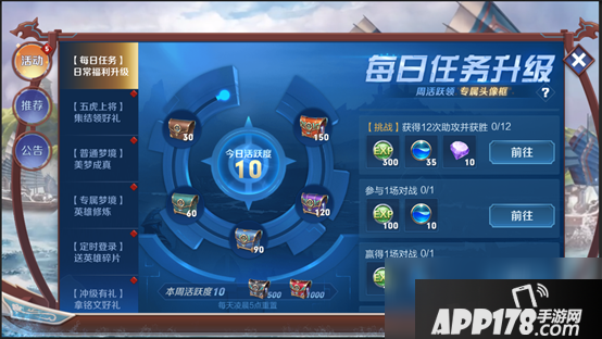 《王者荣耀》东风祭坛头像框获取<a href=http://www.app178.com/gonglue/ target=_blank class=infotextkey>攻略</a> 如何获得东风祭坛头像框