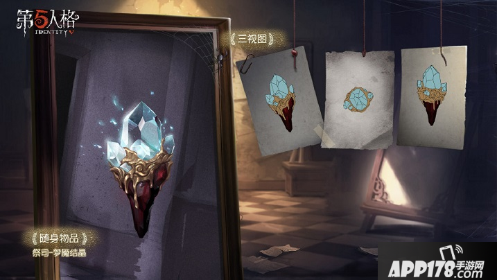 《第五人格》祭司梦魇结晶怎么获得 祭司梦魇结晶获取<a href=http://www.app178.com/gonglue/ target=_blank class=infotextkey>攻略</a>