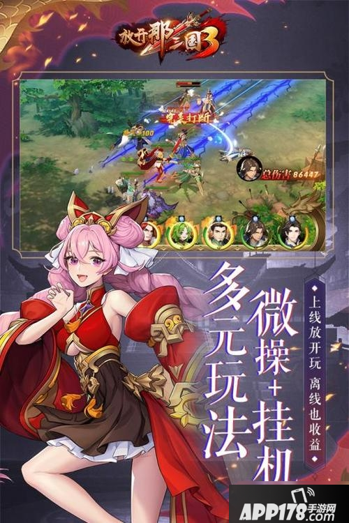 《放开那三国3》刺客怎么样 刺客职业强度评测