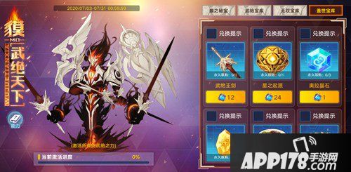 奥拉星手游7月17日版本公告，圣约薇拉皮肤免费得