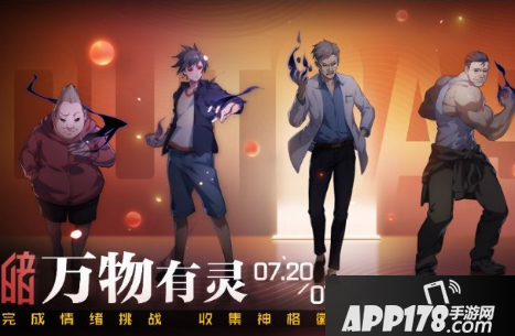 《一人之下》手游万物有灵活动怎么玩 万物有灵活动玩法