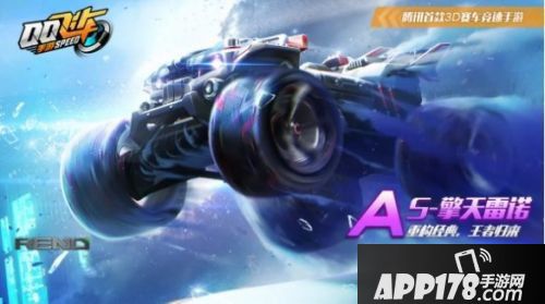 QQ飞车手游2周年活动赛车是什么 QQ飞车手游2周年活动赛车外观