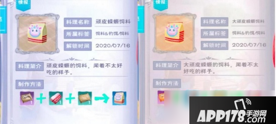 创造与魔法顽皮蝾螈获得方法教程 怎么获得顽皮蝾螈