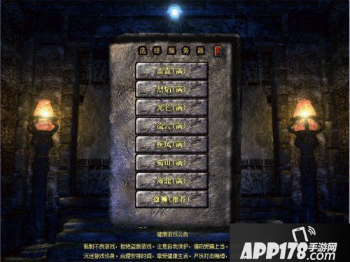 《热血传奇怀旧版》 重回经典一起铸就传奇