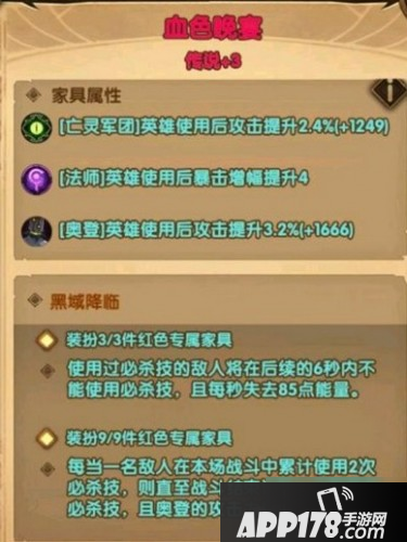 《剑与远征》扭曲梦境攻略 玩法技巧