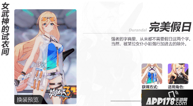 《崩坏3》主线十八章什么时候上线 十八章上线时间介绍