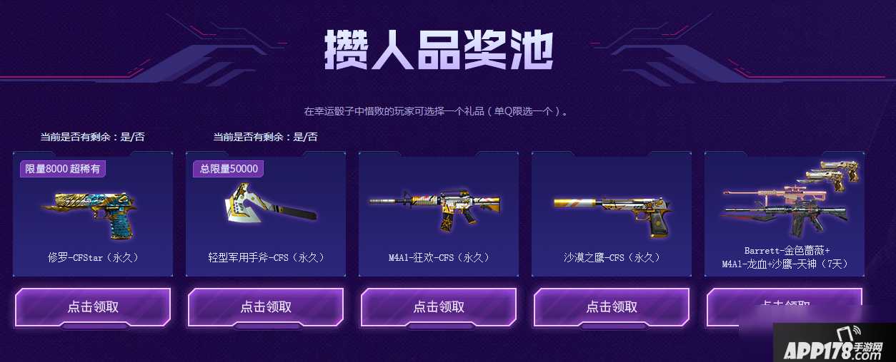 《CF》超稀有限定神秘档案活动怎么玩 超稀有限定神秘档案活动攻略