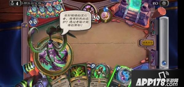 《炉石传说》莎赫拉丝主母怎么通关 莎赫拉丝主母通关<a href=http://www.app178.com/gonglue/ target=_blank class=infotextkey>攻略</a>