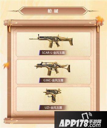 和平精英7月10日每日一题答案