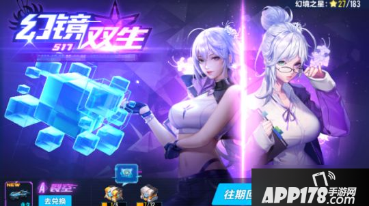 《QQ飞车手游》幻镜双生什么时候出 幻镜双生上线时间