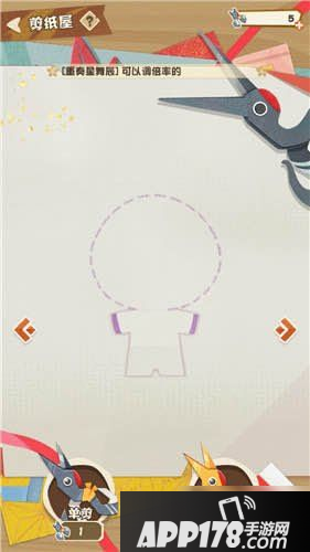 阴阳师妖怪屋剪刀怎么获得 剪刀获取<a href=http://www.app178.com/gonglue/ target=_blank class=infotextkey>攻略</a>