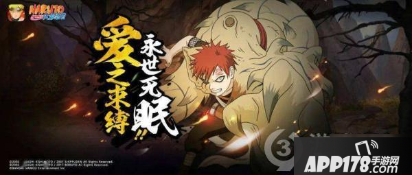 《火影忍者手游》我爱罗凭依体怎么样 我爱罗凭依体效果点评