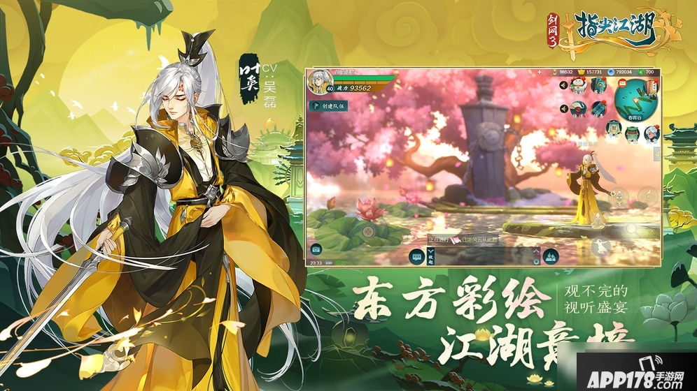 《剑网3指尖江湖》伏虎降龙成就如何达成 伏虎降龙成就达成攻略