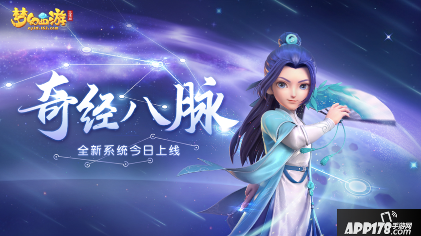 梦幻西游三维版