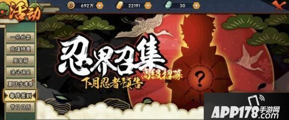 《火影忍者》8月限定忍者是谁 2020年8月限定忍者资料曝光
