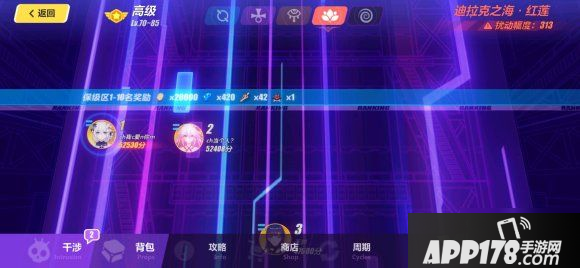 崩坏3蓝莓特攻活动怎么玩 蓝莓特攻活动玩法