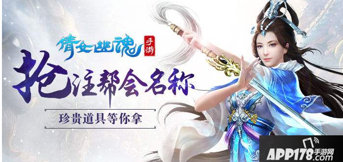 倩女幽魂麒麟易容丹怎么得 获取攻略